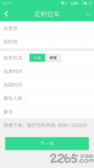 智行交通