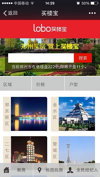 买楼宝 买楼宝