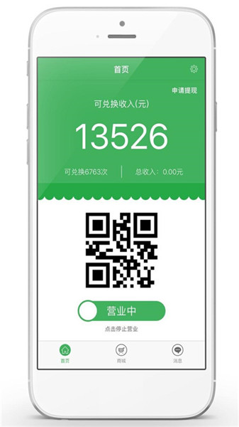 易骑商家