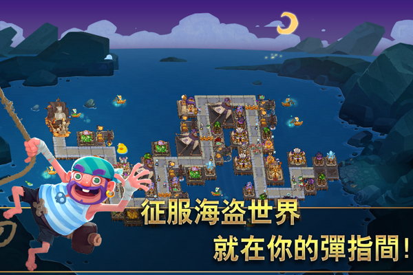请叫我海盗手机版