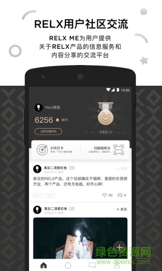 悦刻relxme app