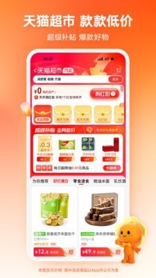 淘宝特价版官网下载安装