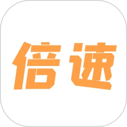 倍速点读
