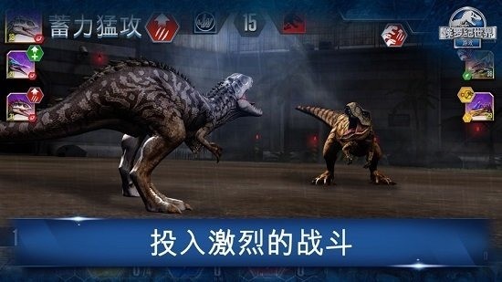 侏罗纪世界游戏无限资源