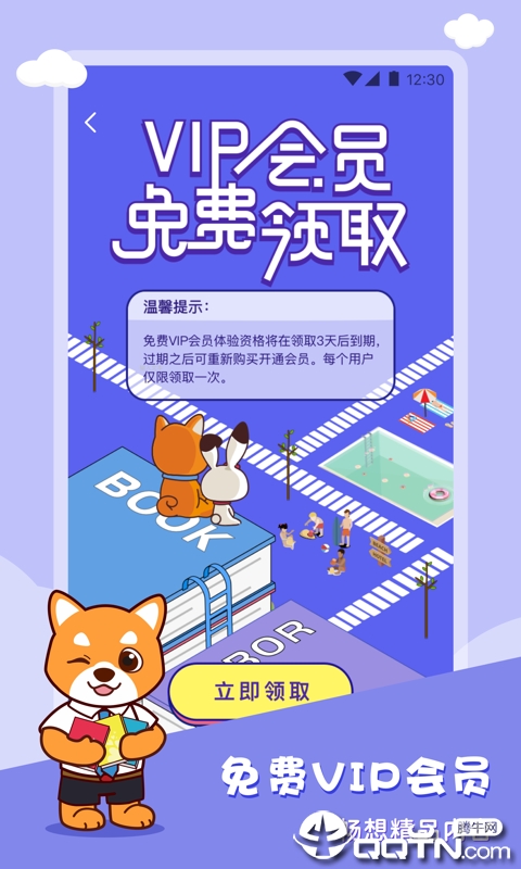知知故事