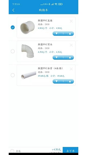 中筑网