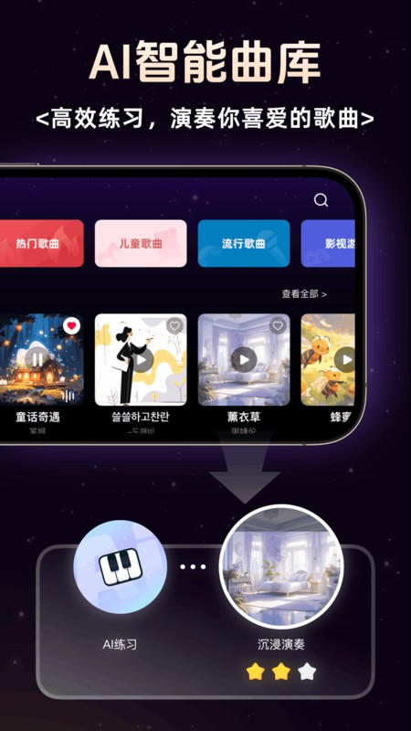 简谱学钢琴