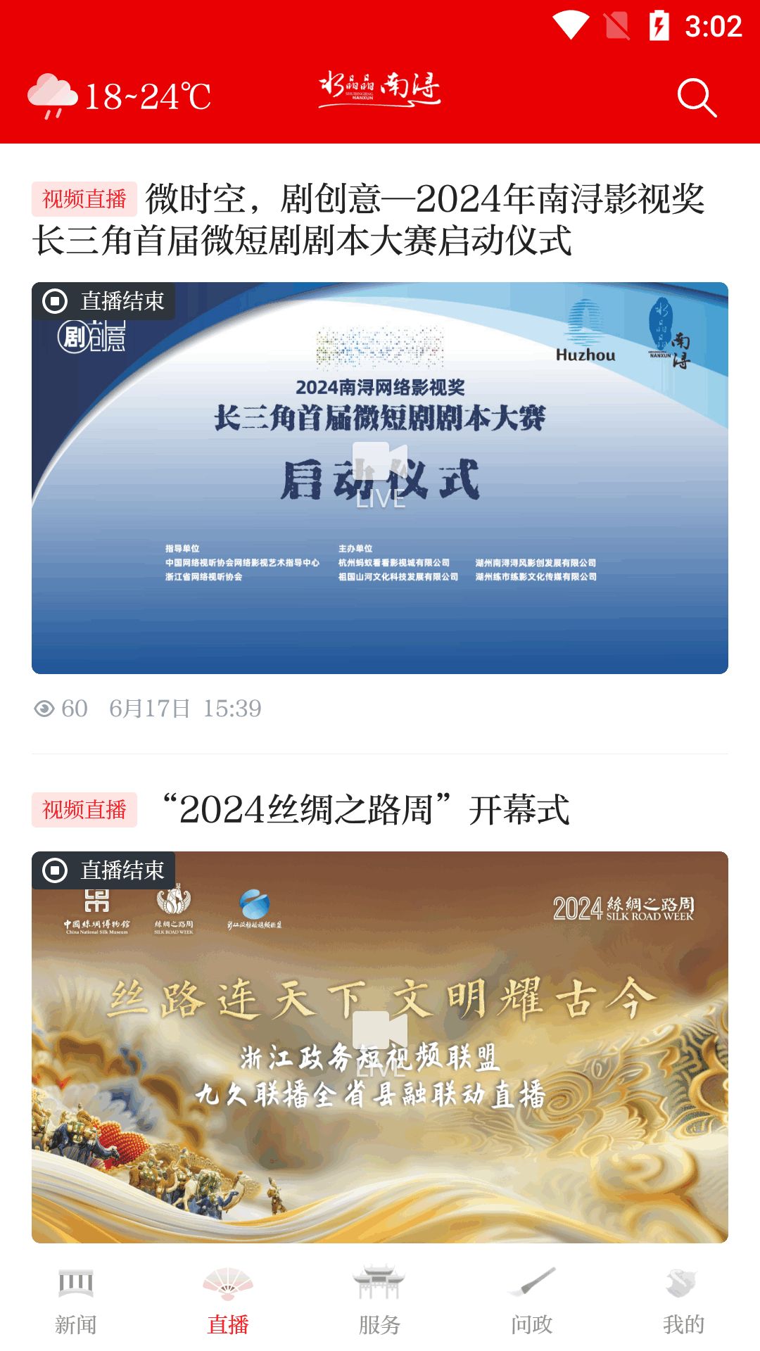 今日南浔