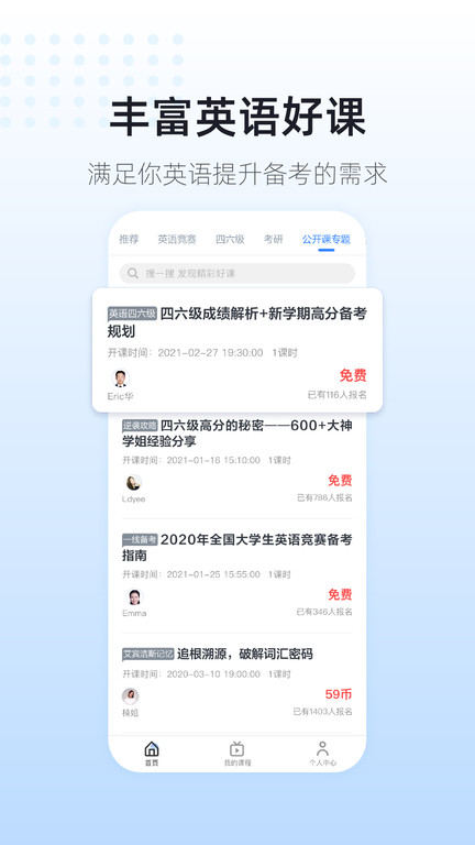英伽学院