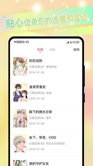 免耽漫画APP手机版
