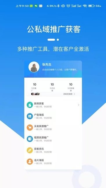 天玑云客