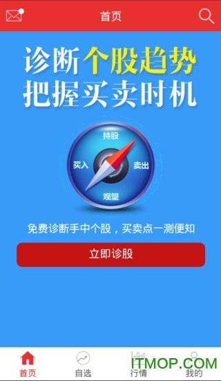 智赢诊股手机版