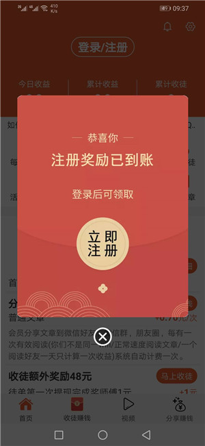 袋鼠速赚