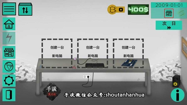 高级PC架构师