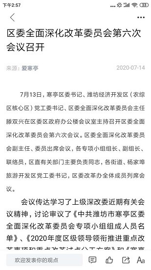 爱寒亭