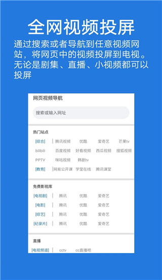 大象投屏 官方版
