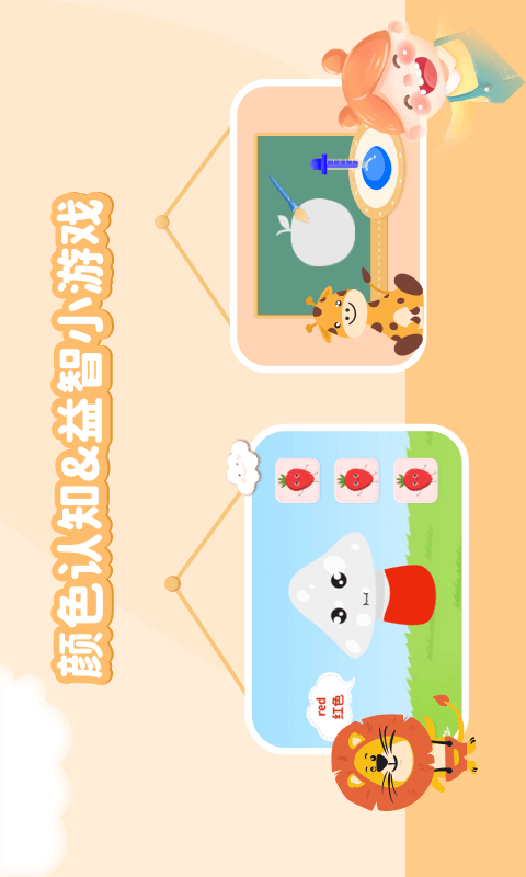 奇奇认世界