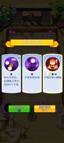 疯狂砖块破坏者MOD菜单最新版 疯狂砖块破坏者MOD菜单最新版