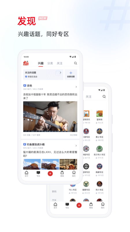 虎扑看球电脑客户端