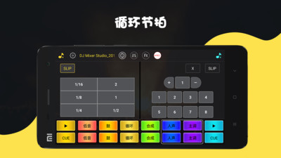 DJ 打碟Android版 5.6.0