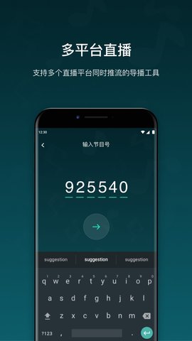 MshowPro软件
