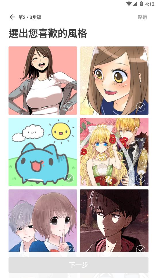 webtoon韩漫官网版