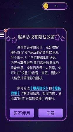星星去哪儿2