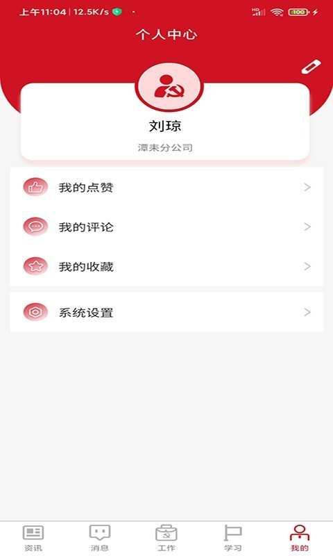 先锋云平台