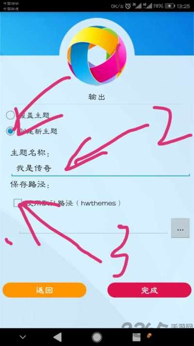 手机主题安卓免费