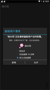 光遇樱花修改器