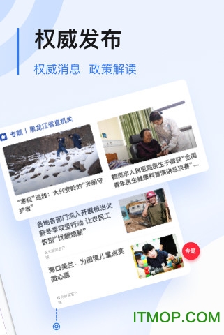 黑龙江极光新闻手机客户端