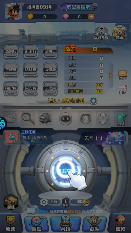 时空特攻队图片5