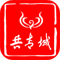 每日共青城