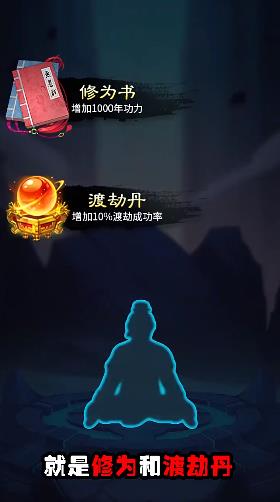 我也是仙人 我也是仙人