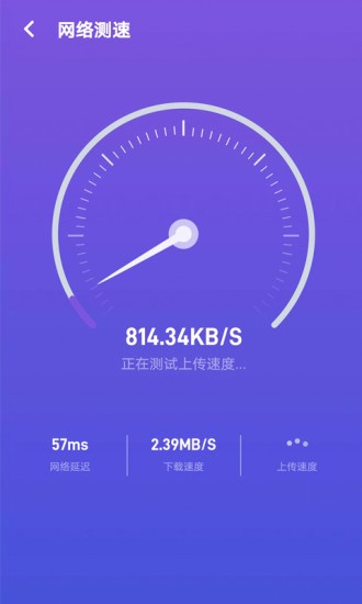 天天wifi管家最新版