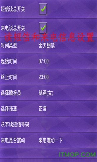读短信来电报姓名
