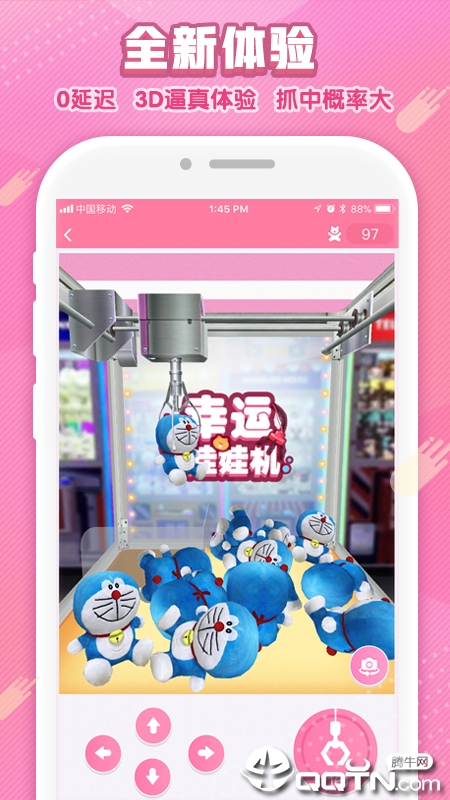 幸运娃娃机