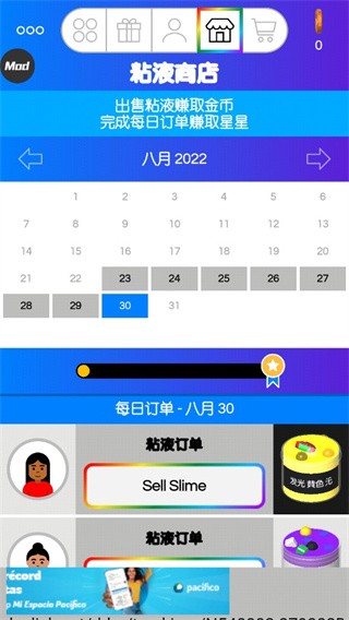 Virtual Slime快清理粘液模拟器最新版2024