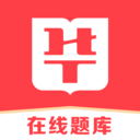 华图在线app最新版