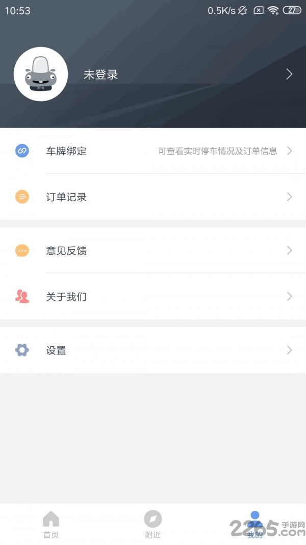 宁停车