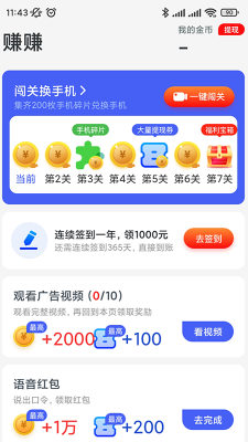 祈愿盲盒