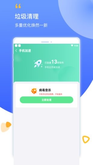 阳光清理