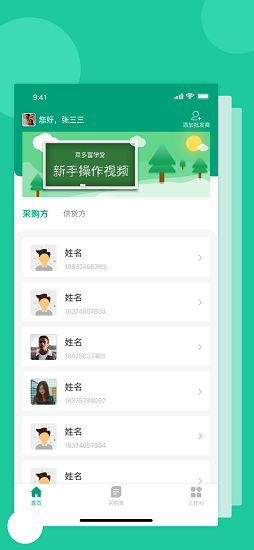 菜多富合作社端