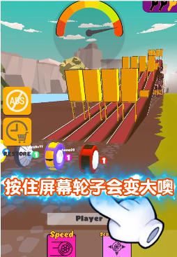 飞轮竞速