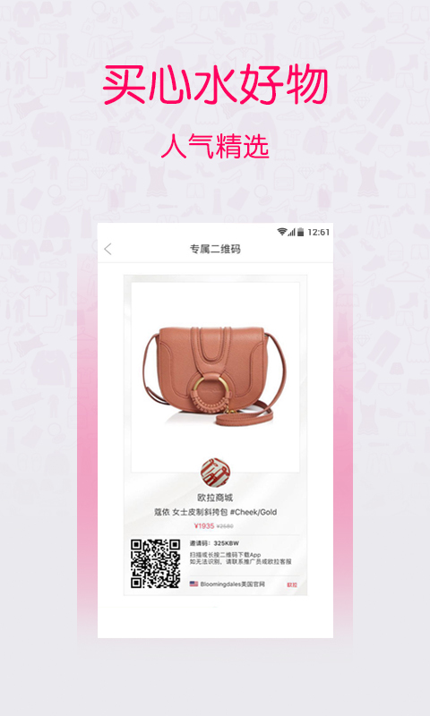 欧邻e生活