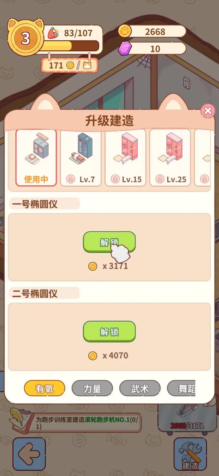 Kitty Gym: Idle Cat Games