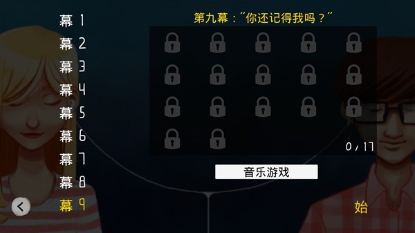 爱乐人生全章解锁版 (A Life in Music)汉化版v1.42