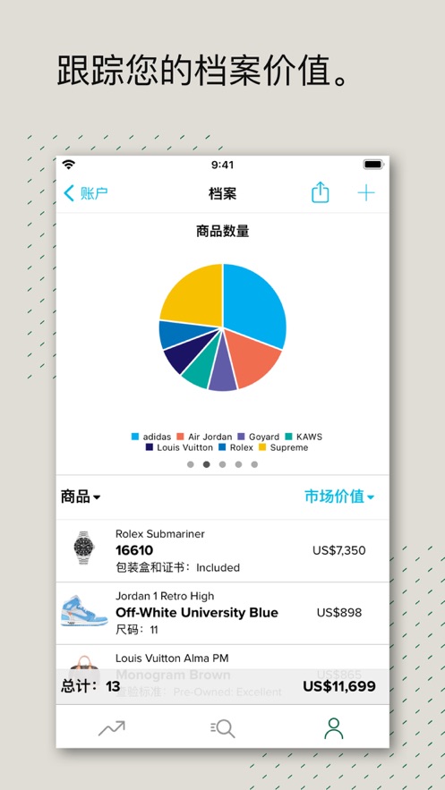 stockx安卓版app下载