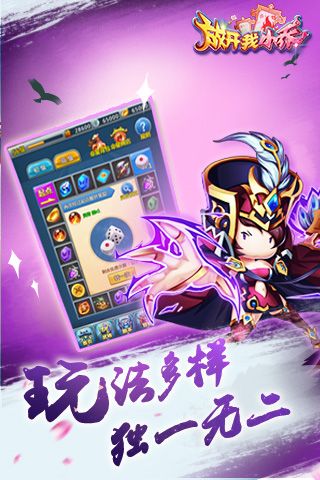 放开我小乔
