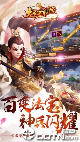 大圣不取经 大圣不取经